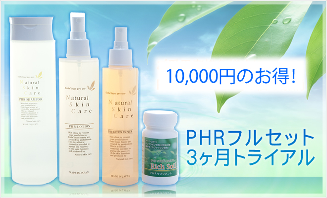 「リアップ」「リアップX5」「ロゲイン」に配合の「ミノキシジル」と同等の実力を持つ「プロキャピル」配合の育毛ローション
